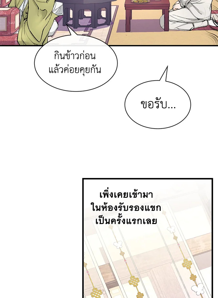 Fever - หน้า 4