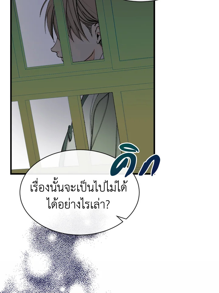 Fever - หน้า 4
