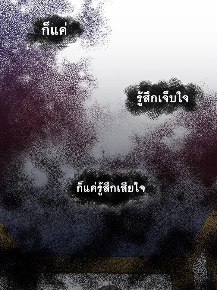 Fever - หน้า 5