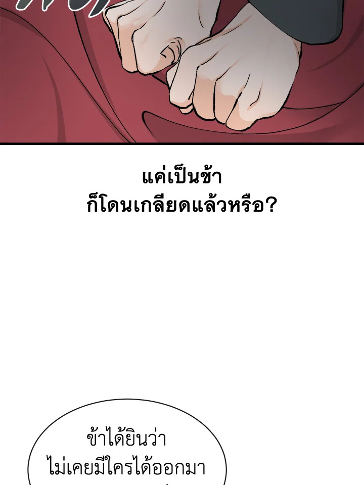 Fever - หน้า 7