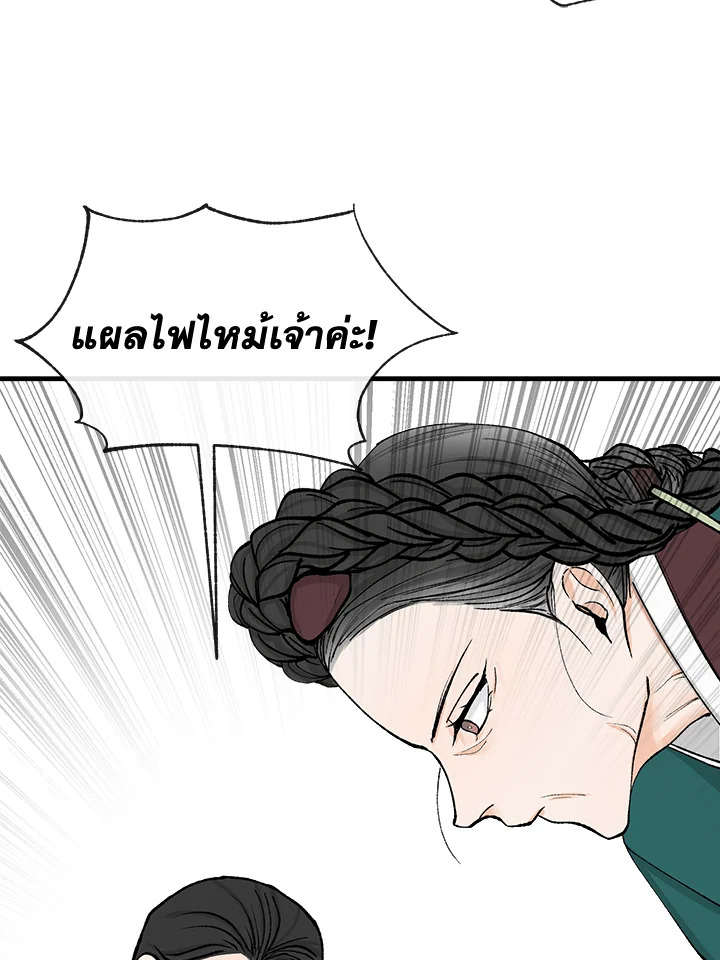 Fever - หน้า 71
