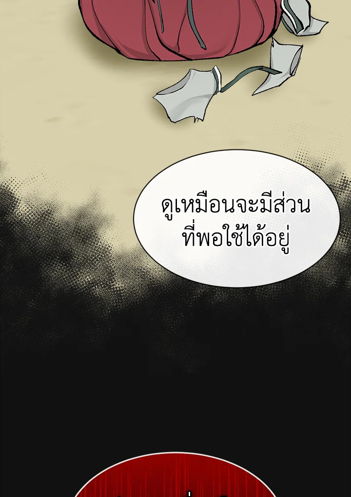 Fever - หน้า 76