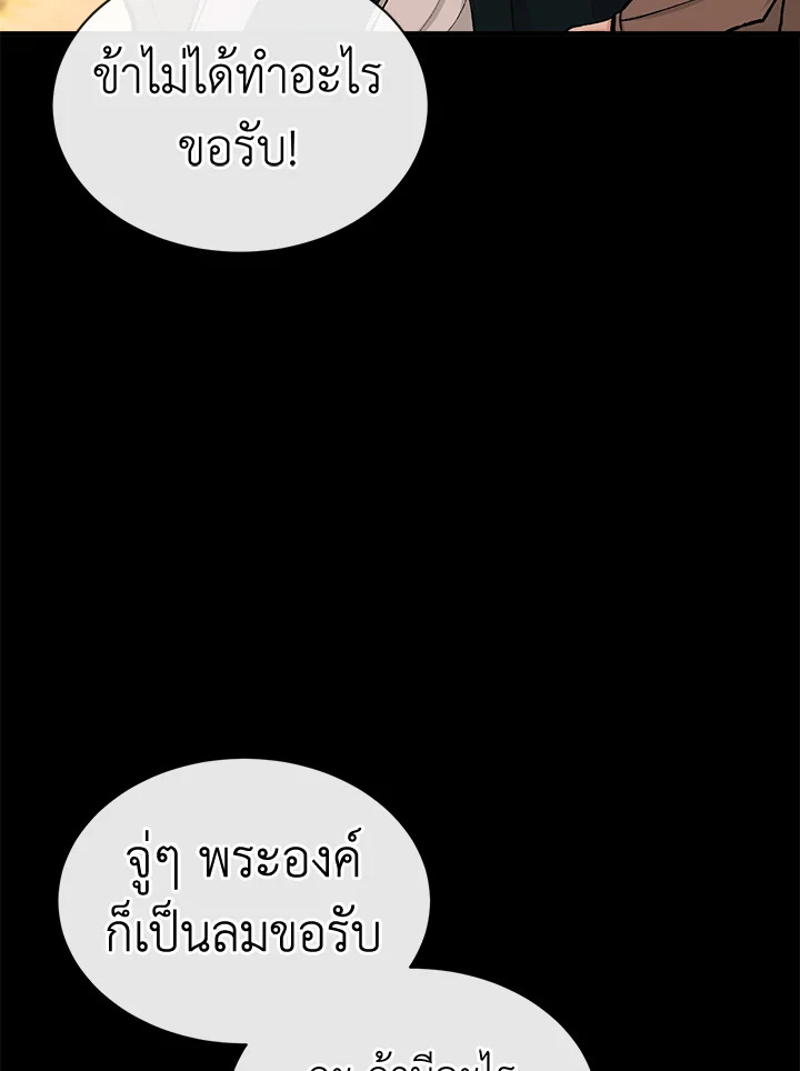 Fever - หน้า 71