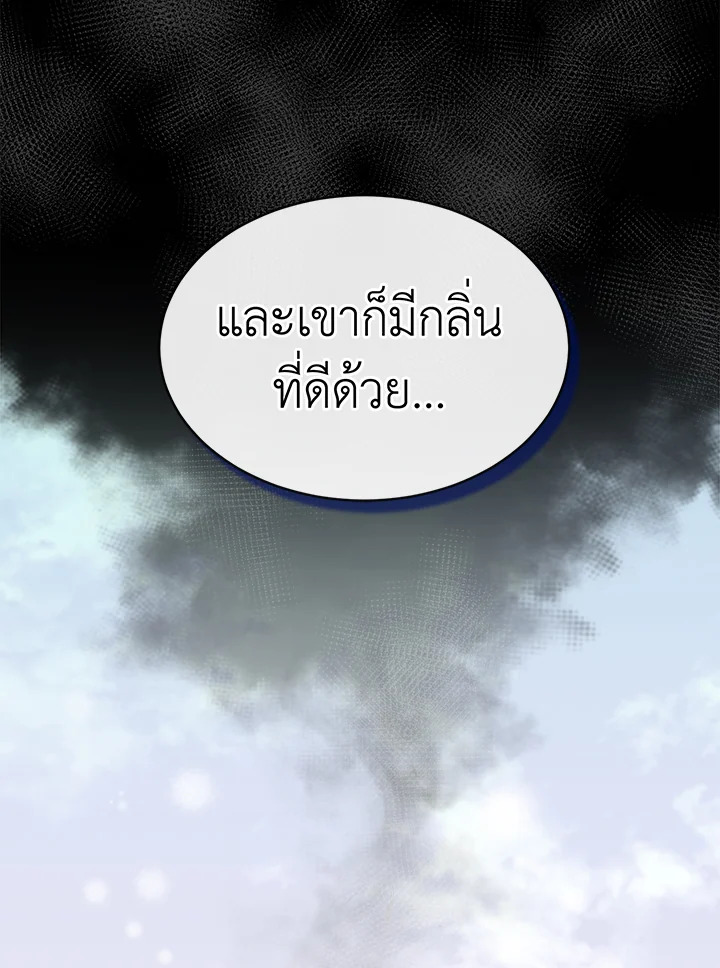 Fever - หน้า 32