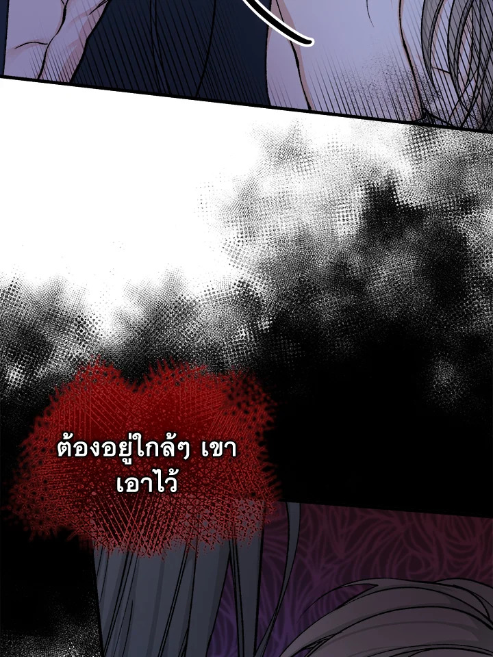 Fever - หน้า 10