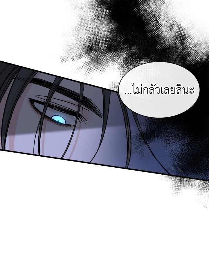 Fever - หน้า 12