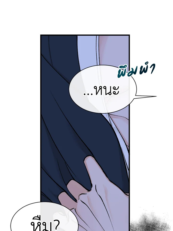 Fever - หน้า 13