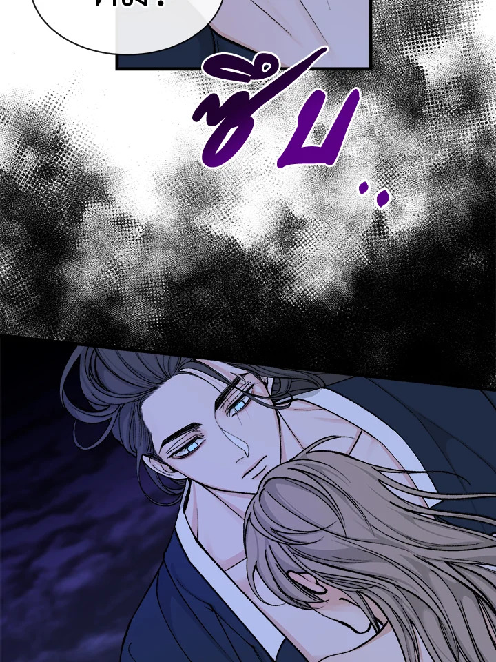Fever - หน้า 14