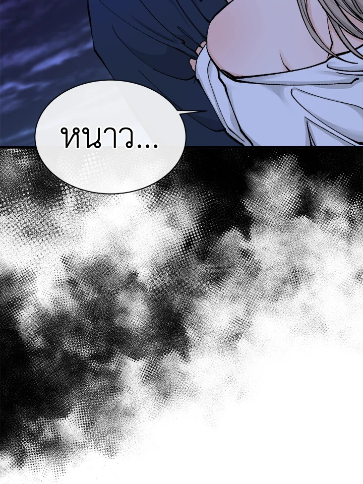 Fever - หน้า 15