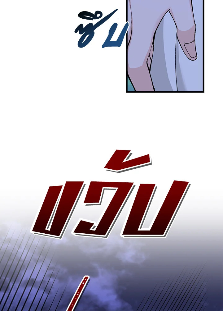 Fever - หน้า 17