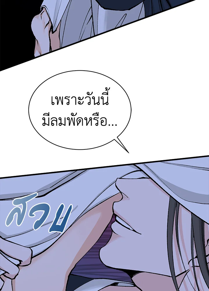 Fever - หน้า 19