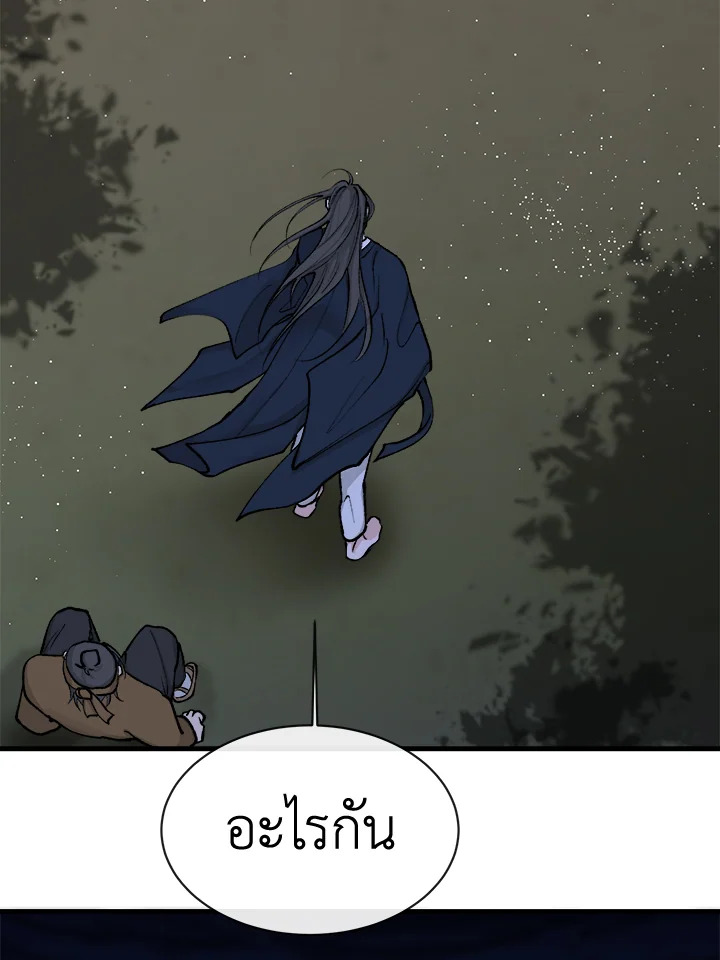 Fever - หน้า 2