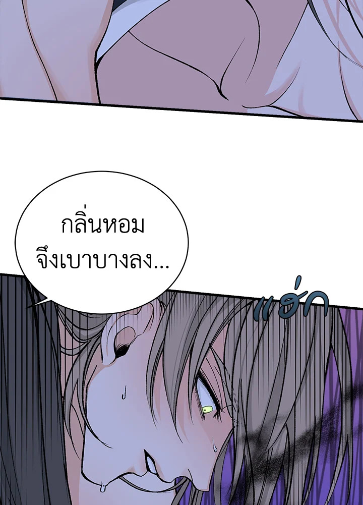 Fever - หน้า 20