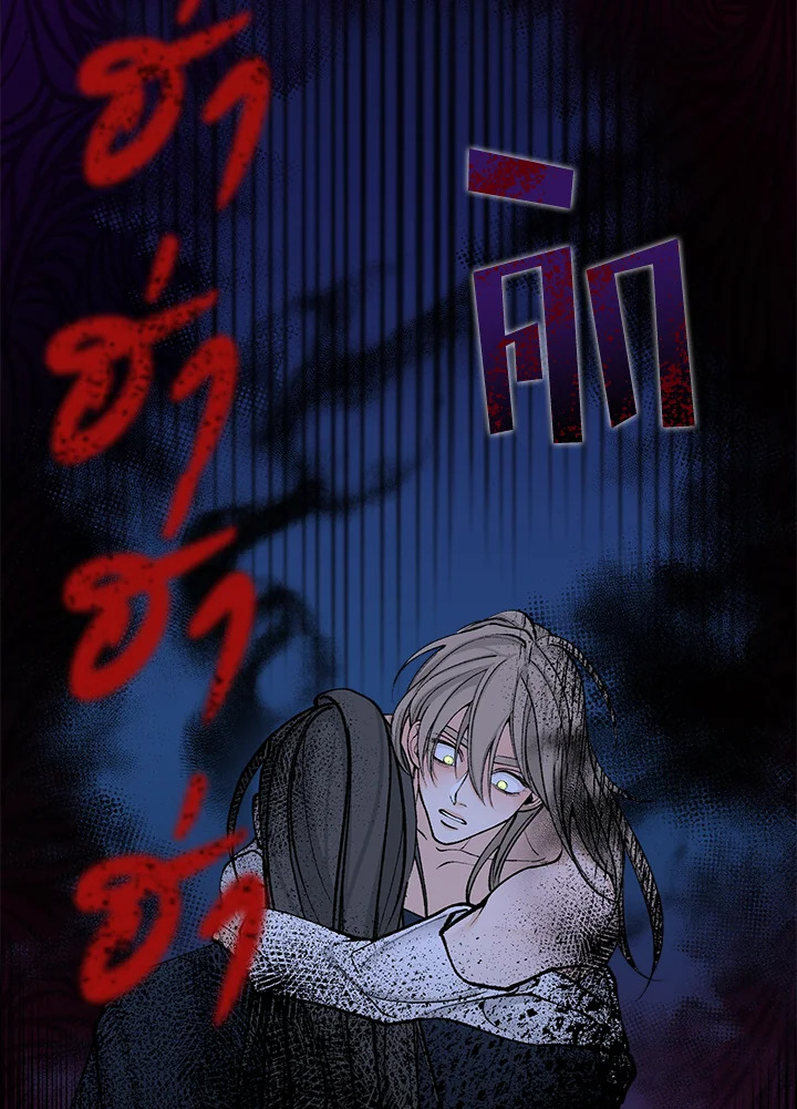 Fever - หน้า 22
