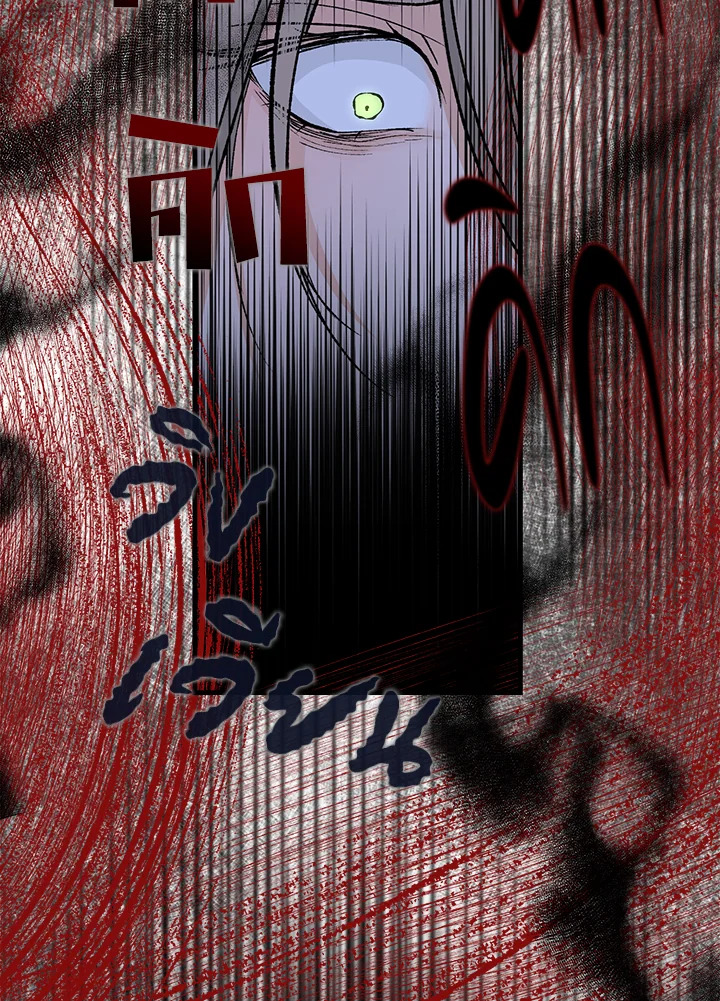Fever - หน้า 24