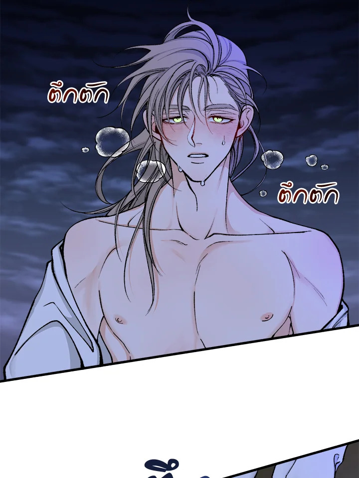 Fever - หน้า 3
