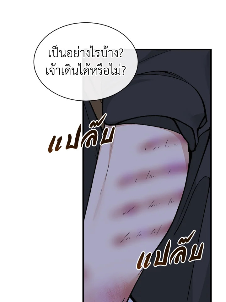 Fever - หน้า 34