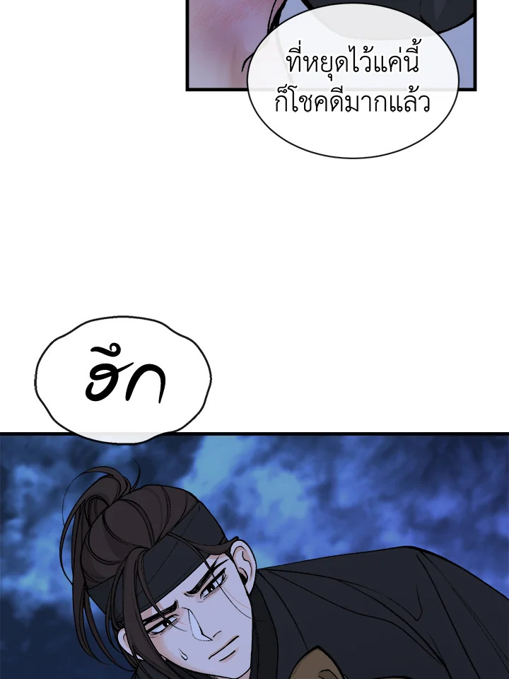 Fever - หน้า 35