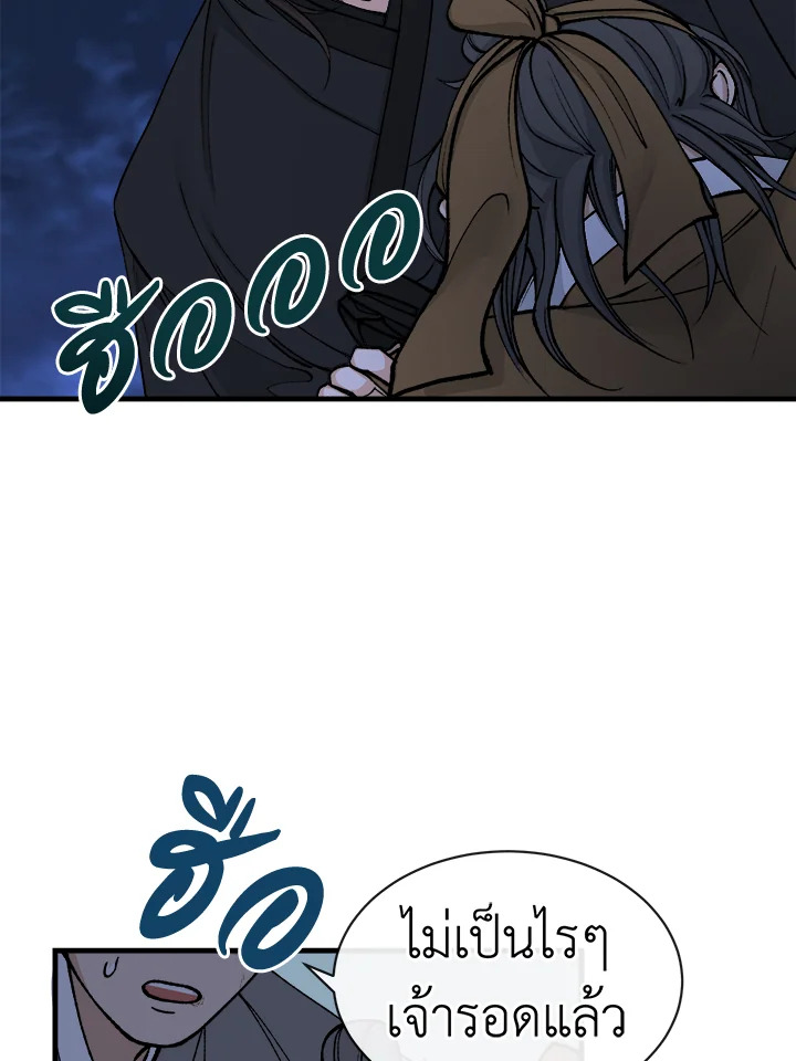 Fever - หน้า 36