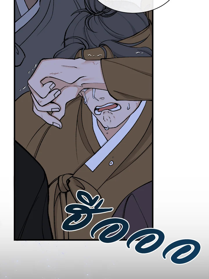 Fever - หน้า 37