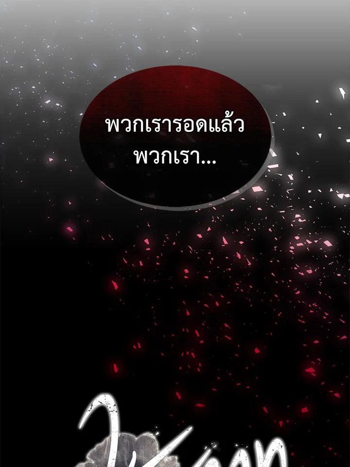Fever - หน้า 38