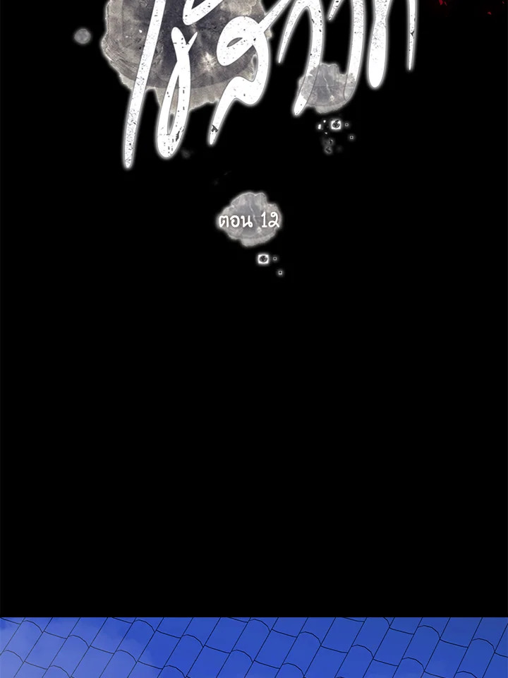 Fever - หน้า 39