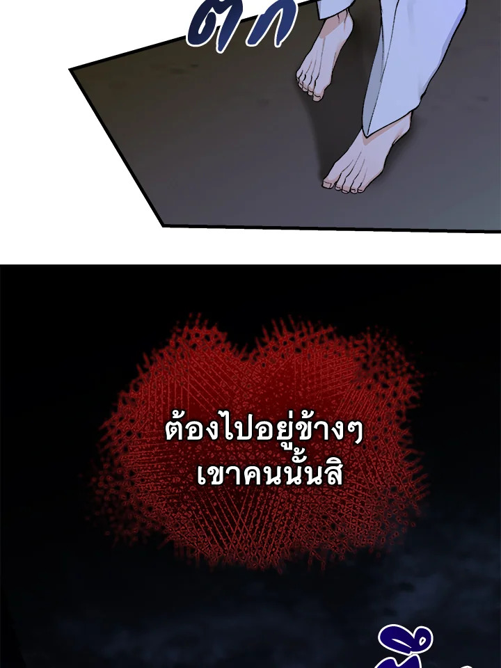 Fever - หน้า 4