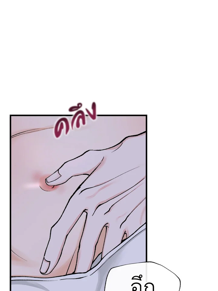 Fever - หน้า 42