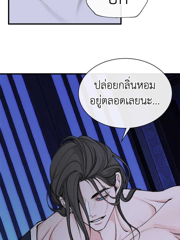 Fever - หน้า 43