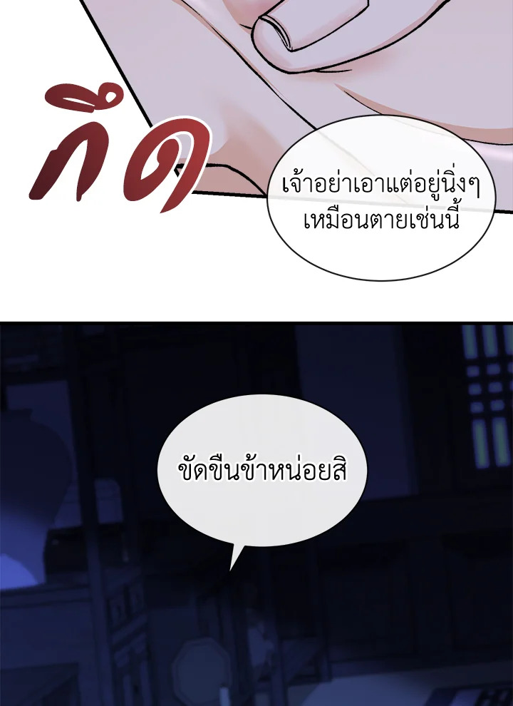 Fever - หน้า 46