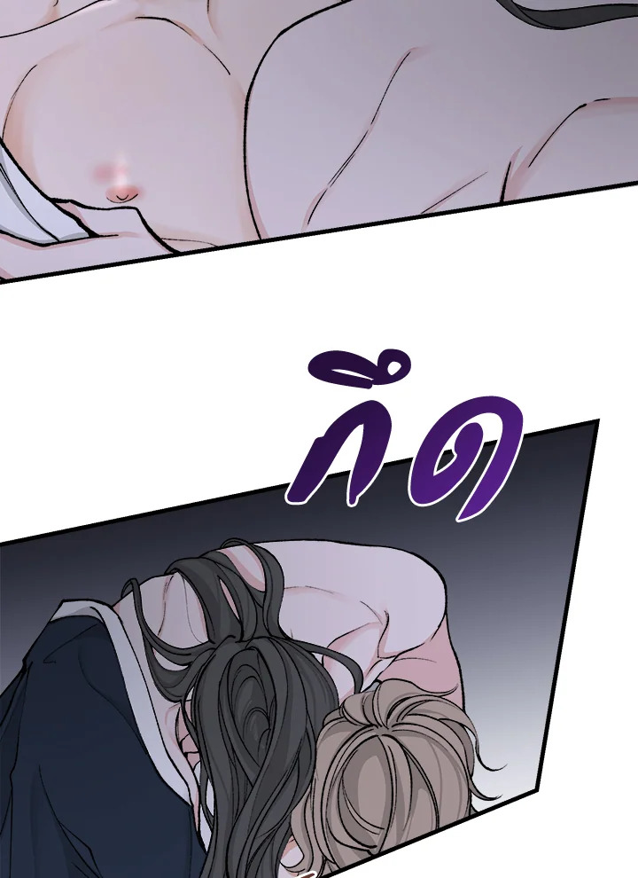 Fever - หน้า 48