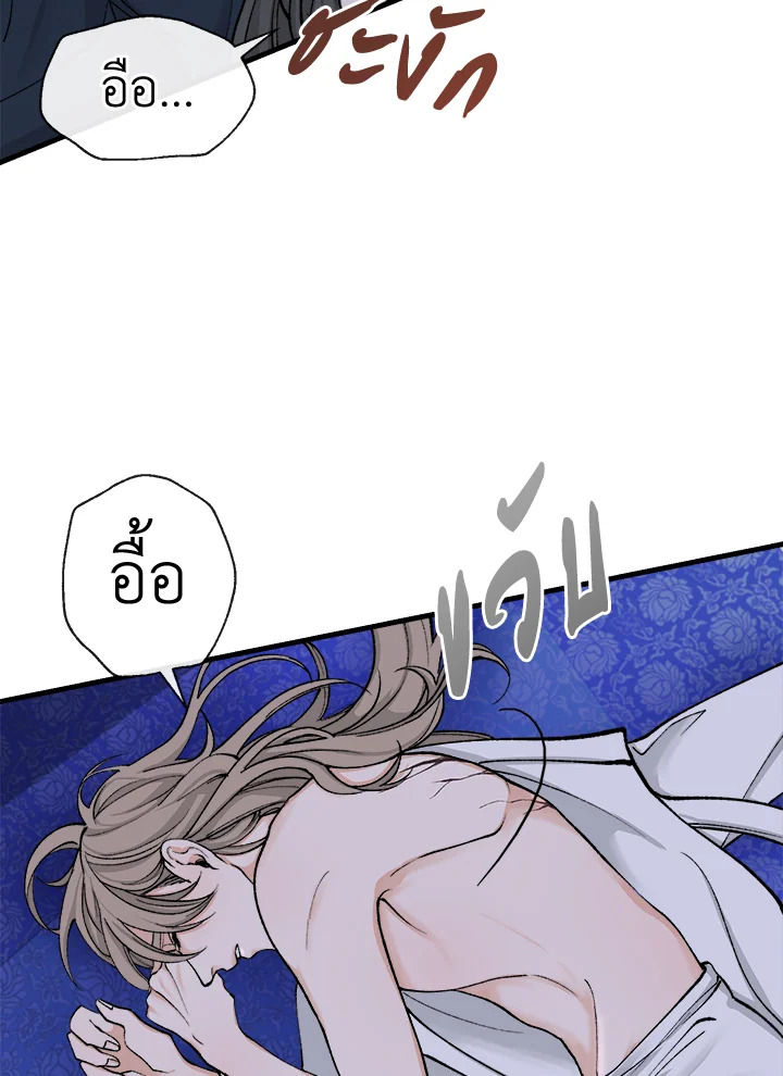Fever - หน้า 49