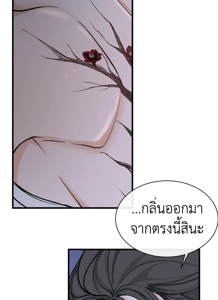 Fever - หน้า 51