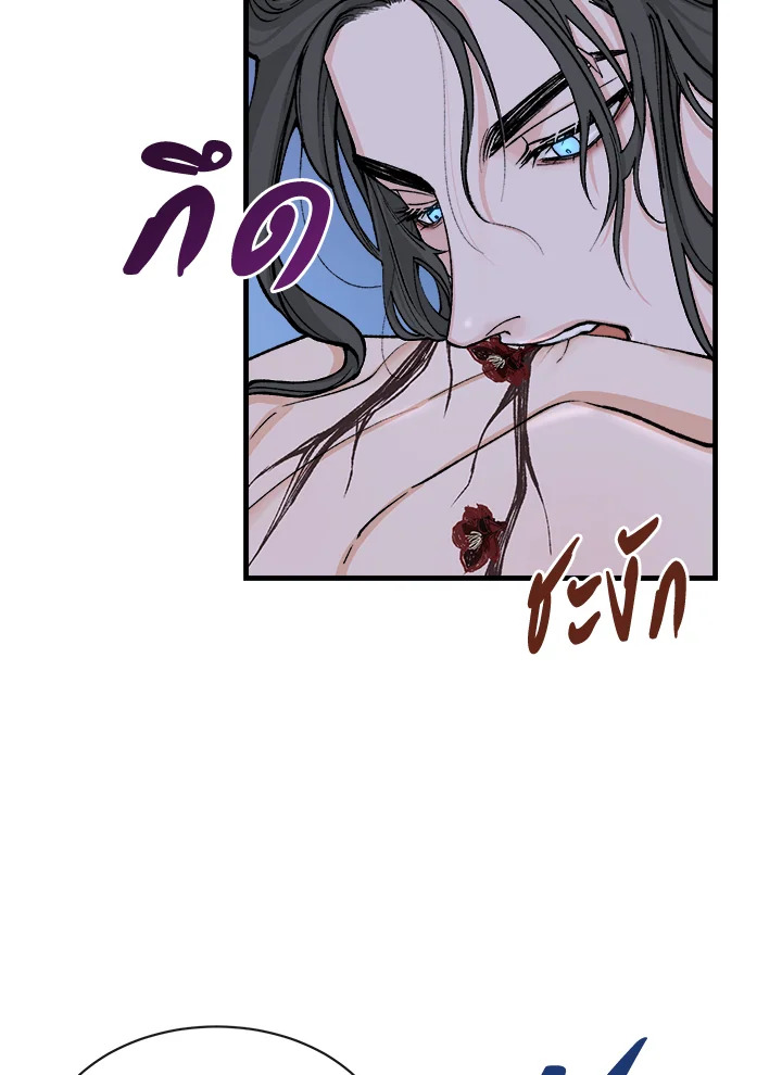 Fever - หน้า 52