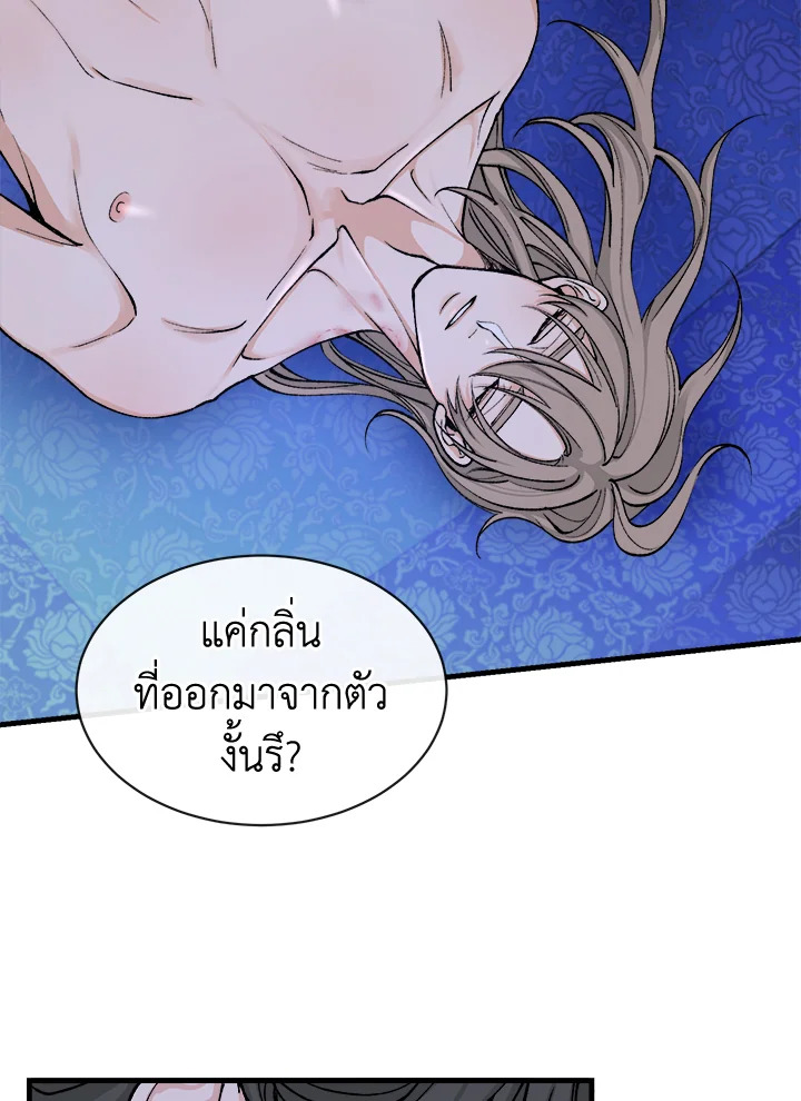 Fever - หน้า 54