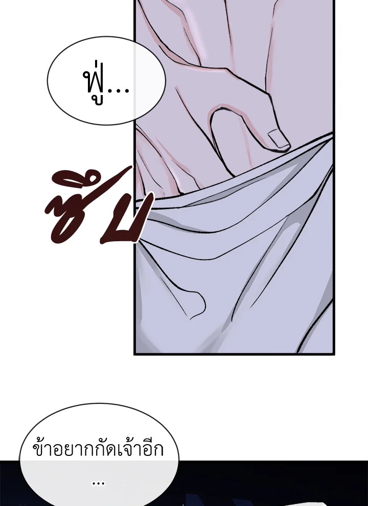 Fever - หน้า 56