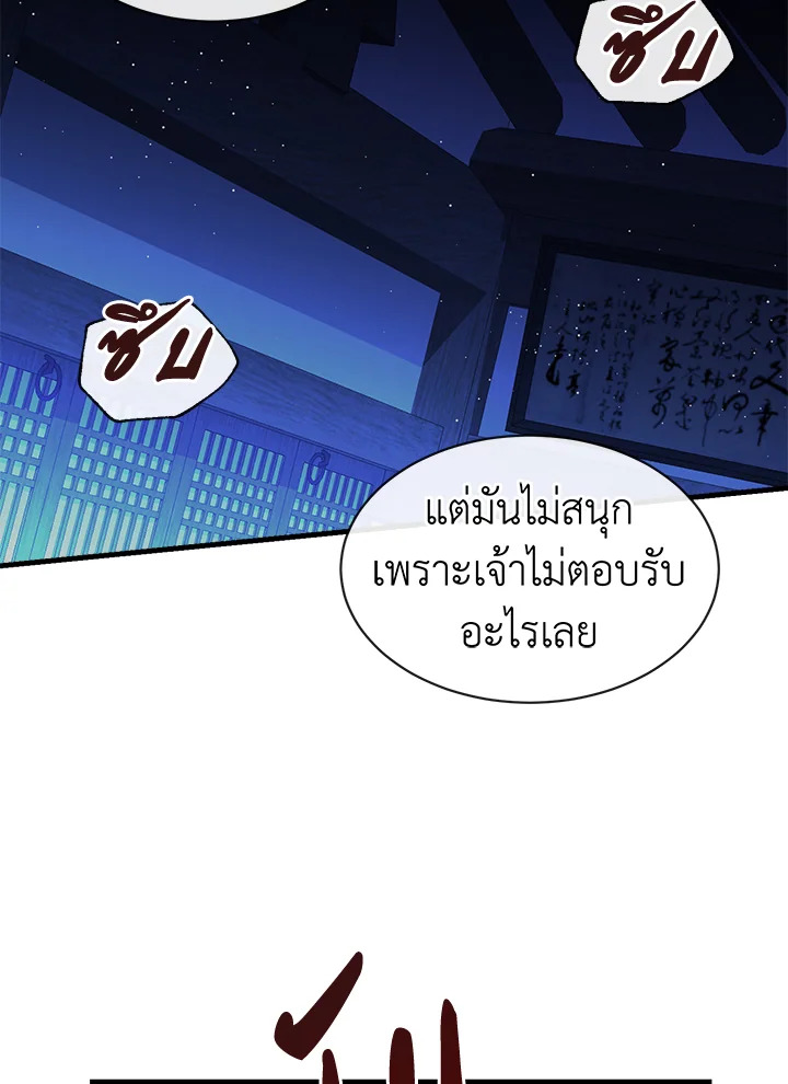 Fever - หน้า 57