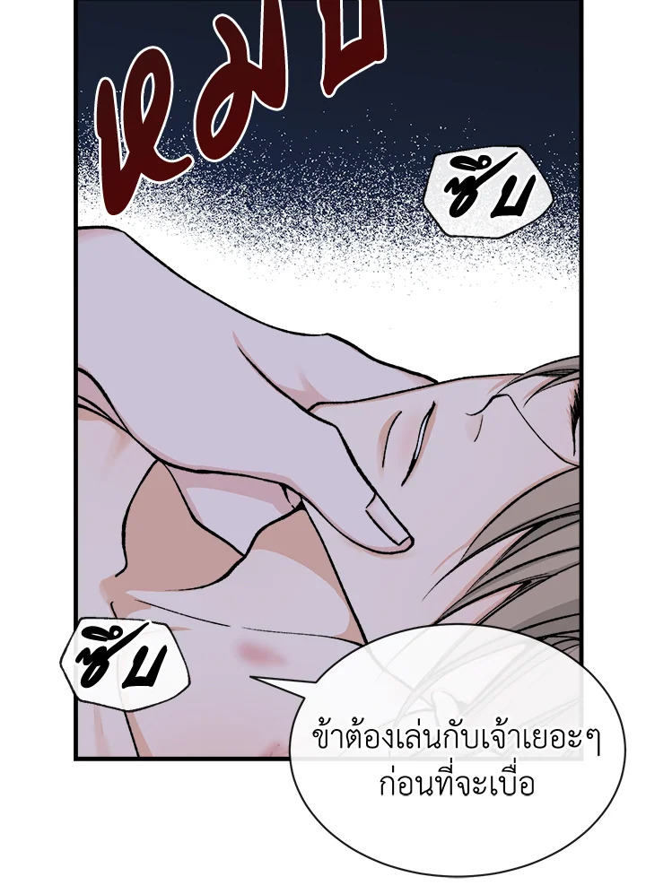Fever - หน้า 58