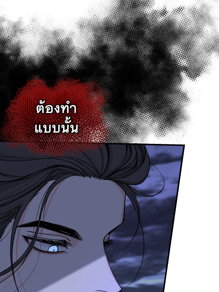 Fever - หน้า 6