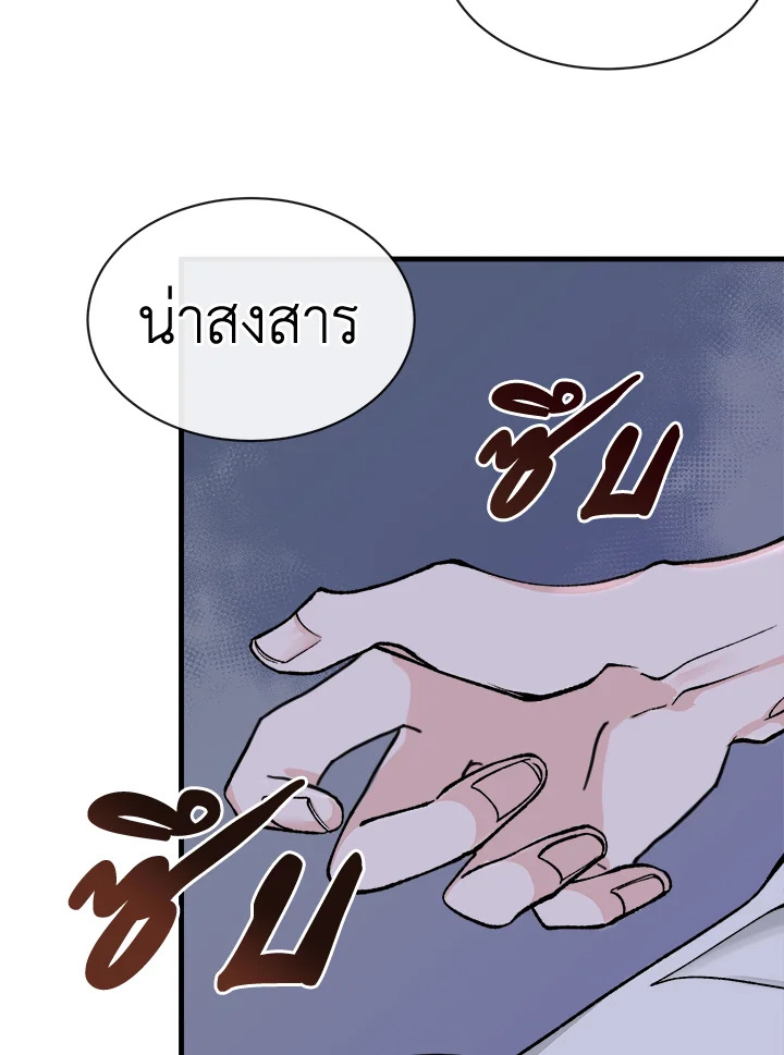 Fever - หน้า 62
