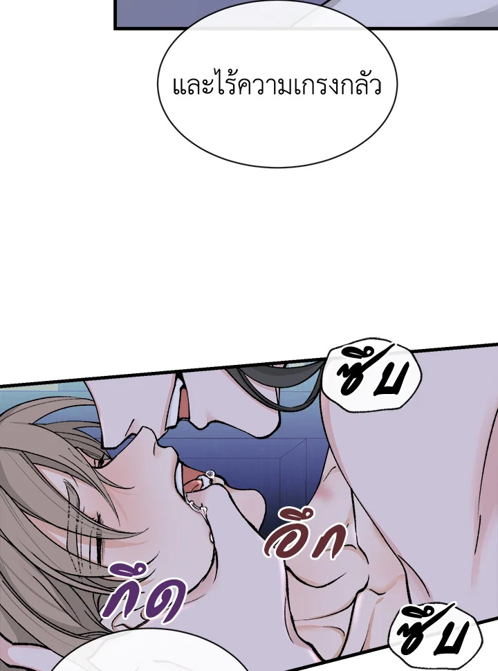 Fever - หน้า 63