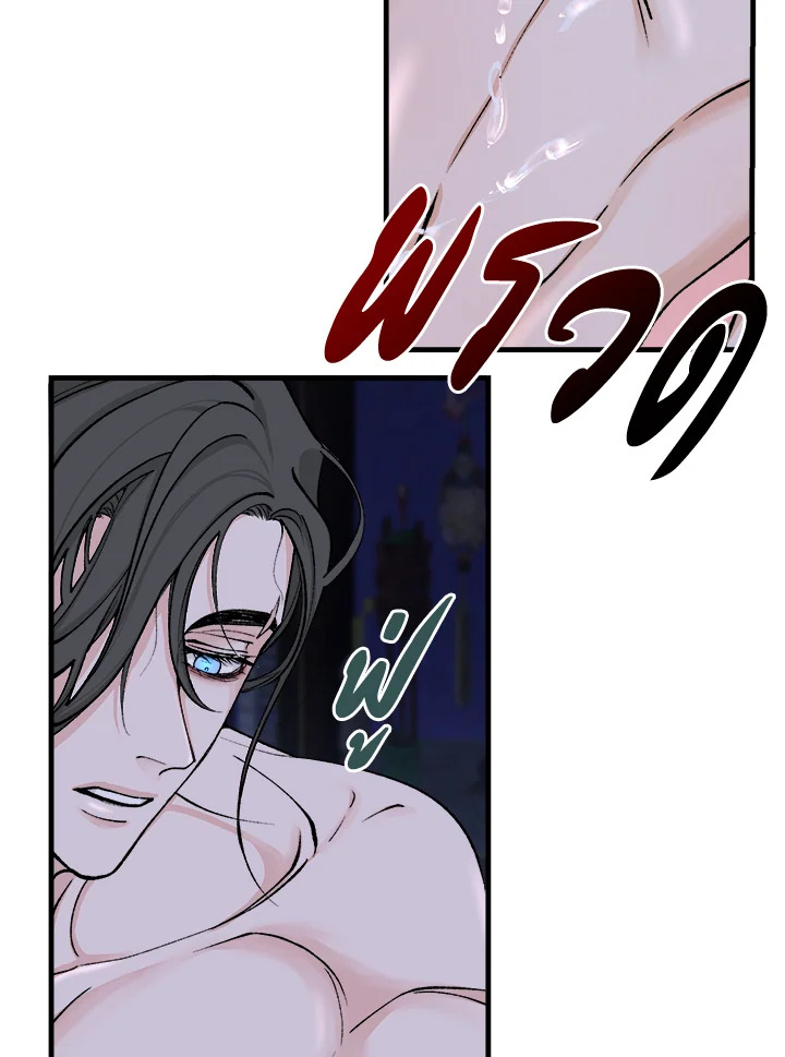 Fever - หน้า 67