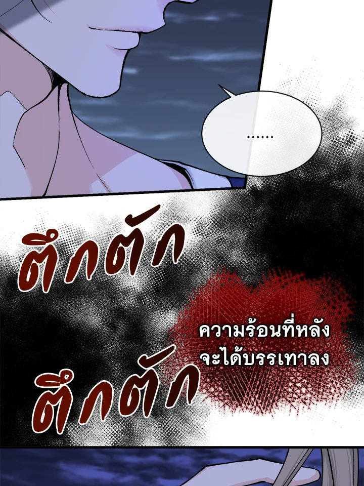 Fever - หน้า 7
