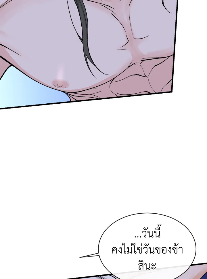 Fever - หน้า 71