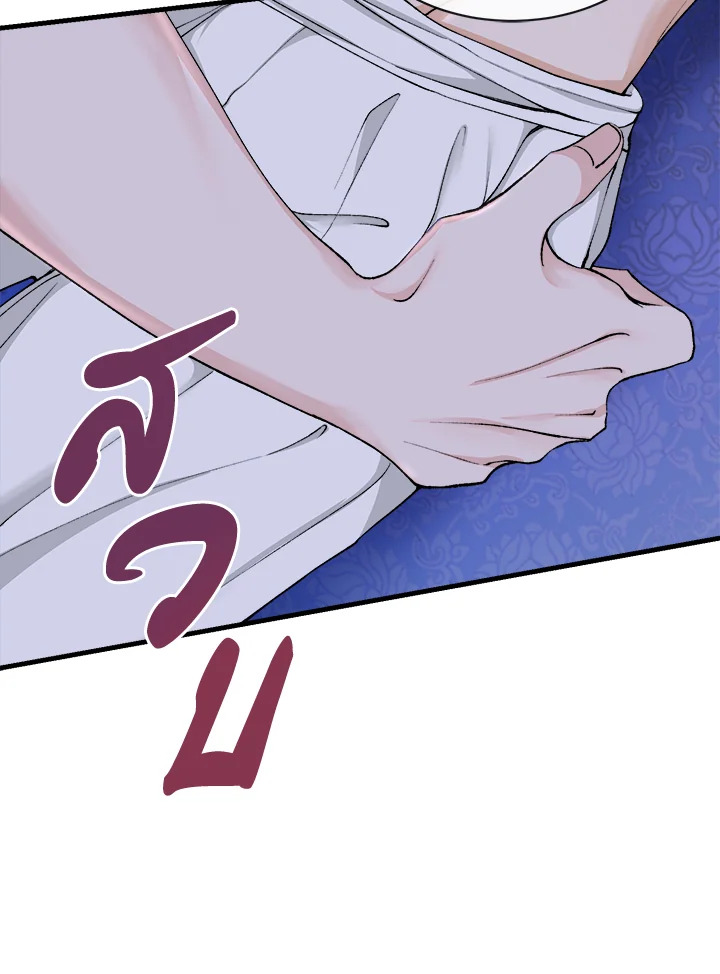 Fever - หน้า 72