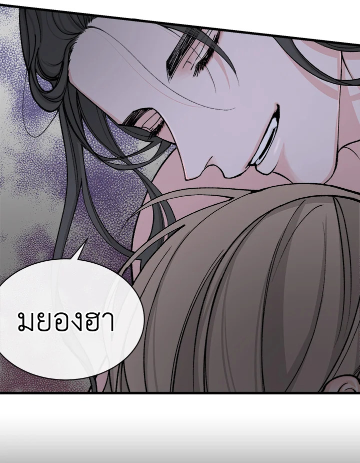 Fever - หน้า 77