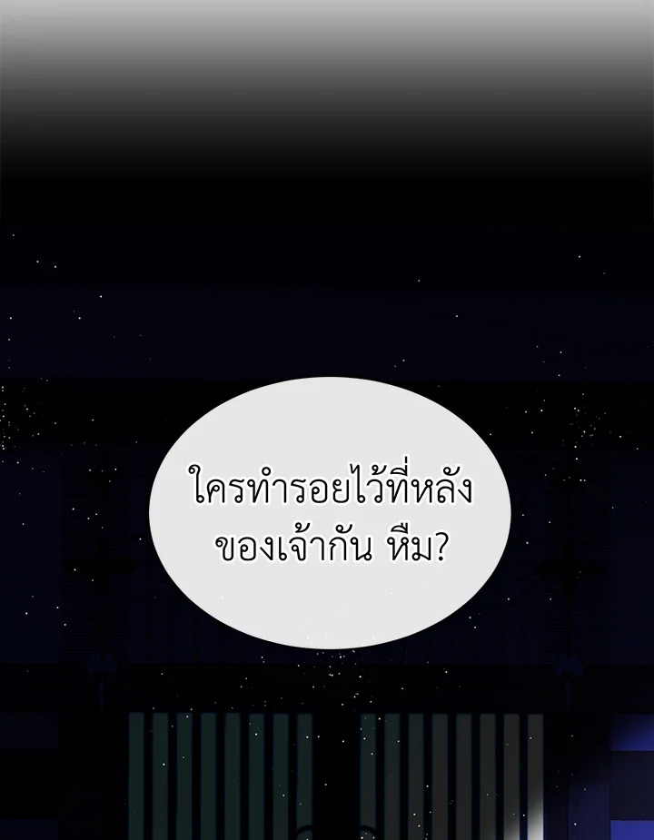 Fever - หน้า 78