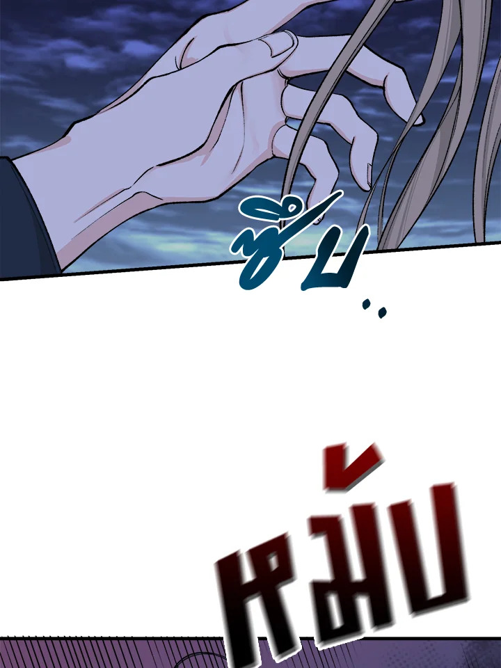 Fever - หน้า 8