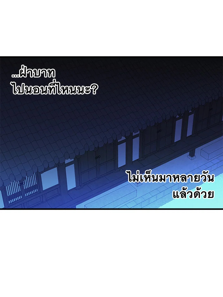Fever - หน้า 45