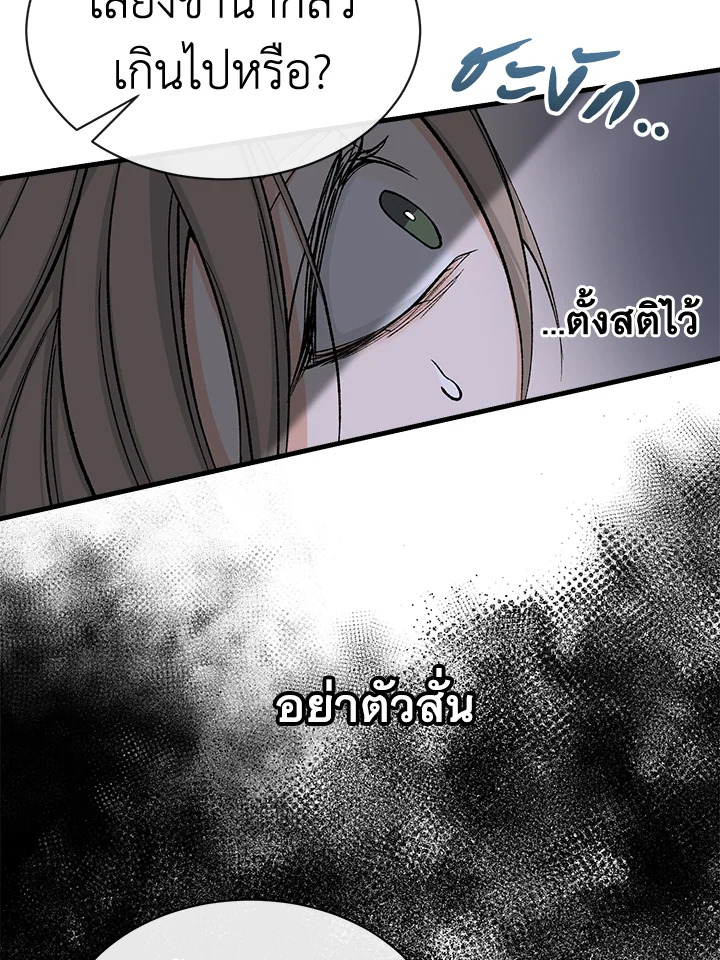 Fever - หน้า 72